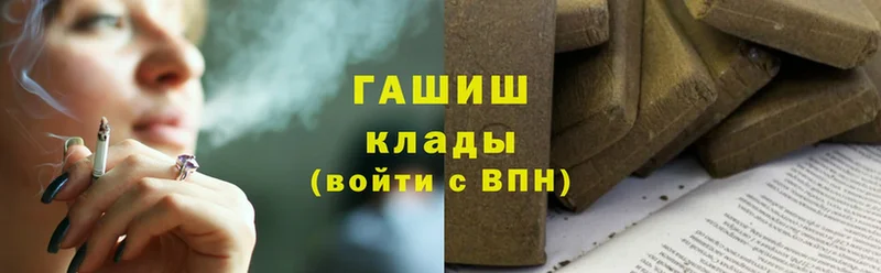 Гашиш hashish  где можно купить   shop Telegram  Татарск 