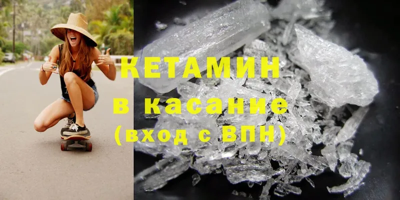 где можно купить наркотик  Татарск  Кетамин ketamine 