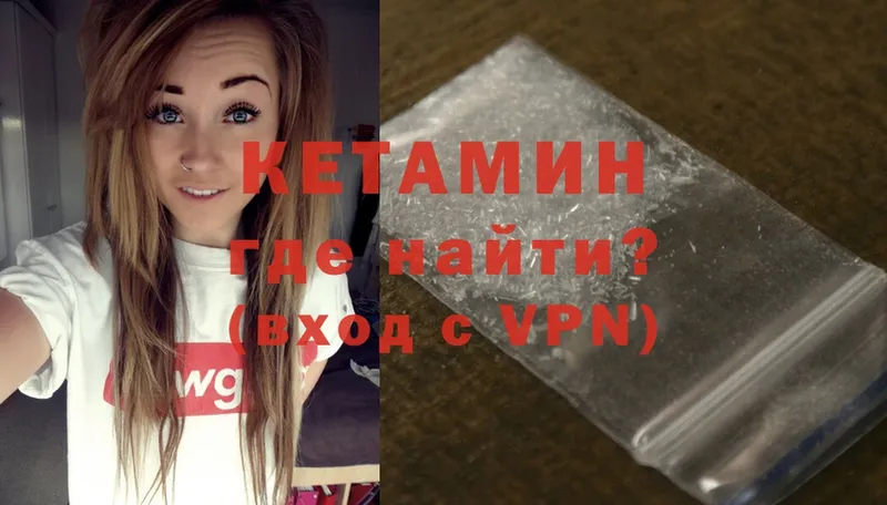 Кетамин VHQ Татарск