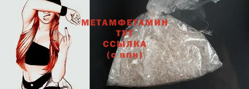 ссылка на мегу ONION  Татарск  Метамфетамин Methamphetamine 